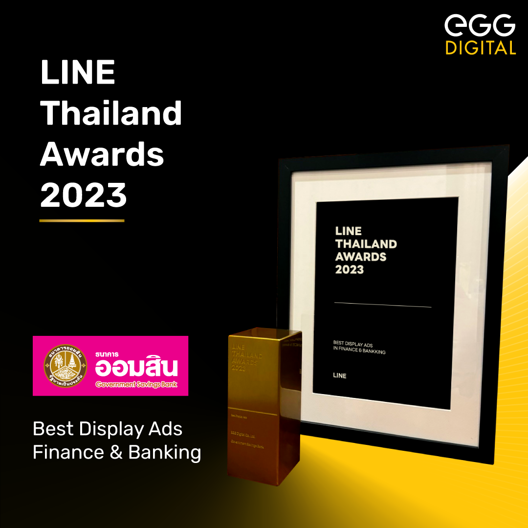 Line Thailand Awards 2023 - ธนาคารออมสิน