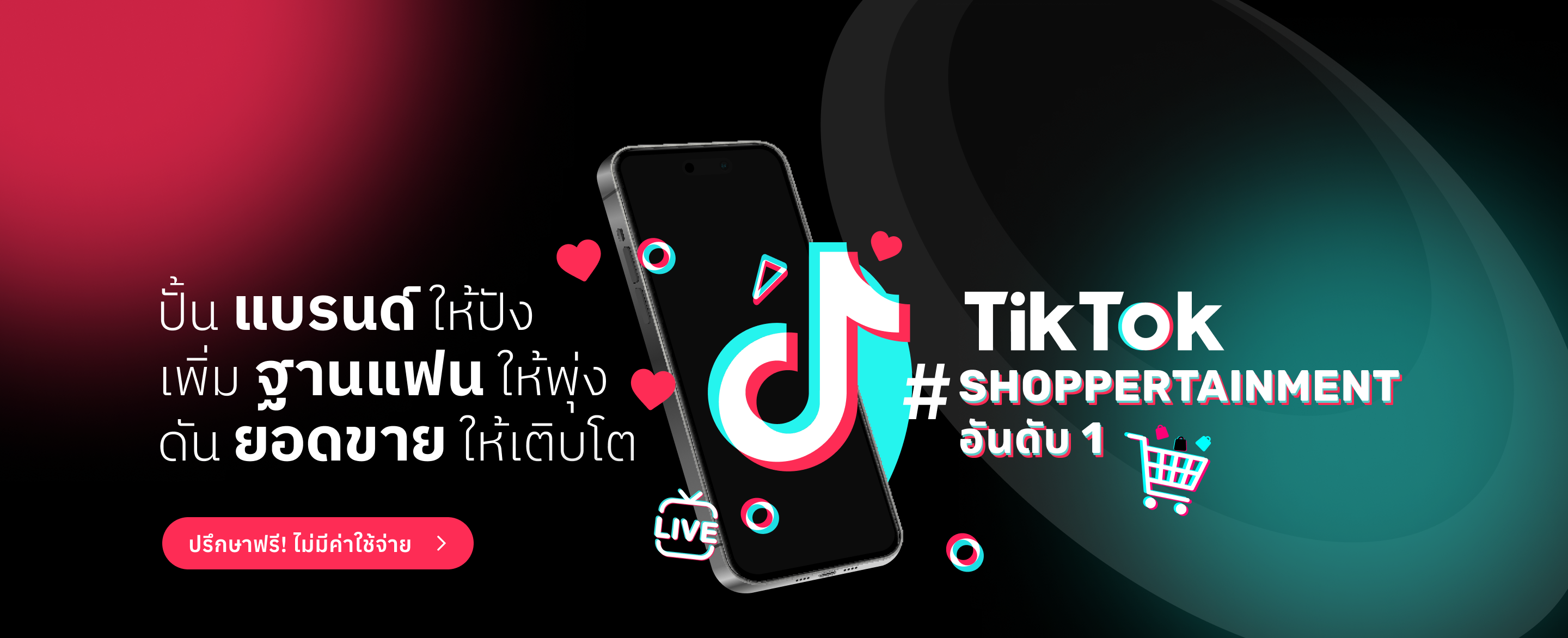mobile-tiktok-banner