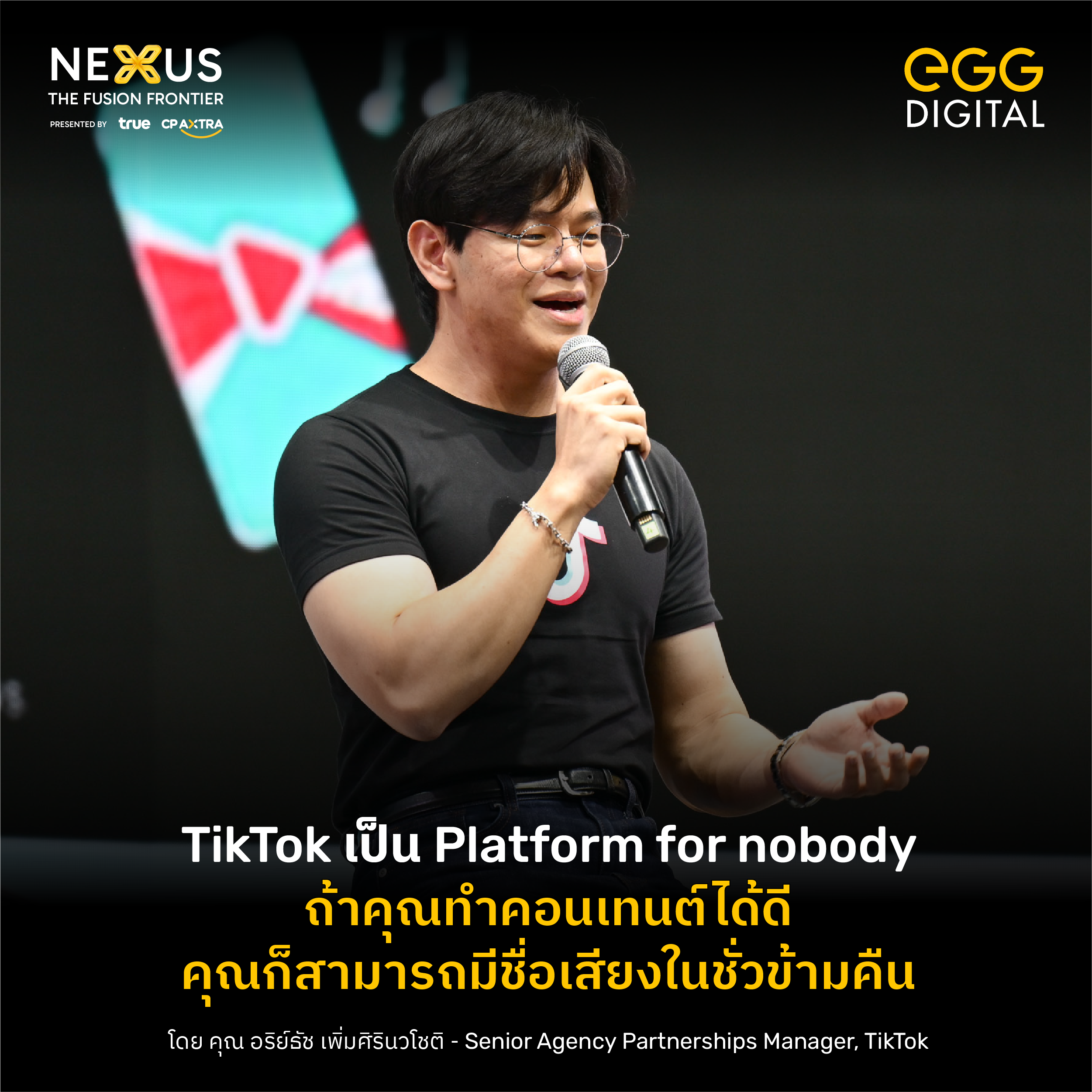 Influencer Marketing 2026: จาก Creator Culture สู่ ROI ที่วัดผลได้จริง