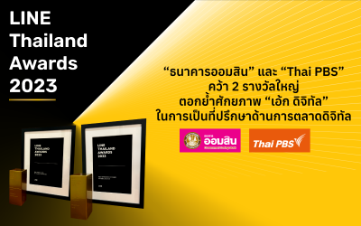 EGG Digital พาพันธมิตรคว้ารางวัลใหญ่จาก LINE Thailand Awards 2023
