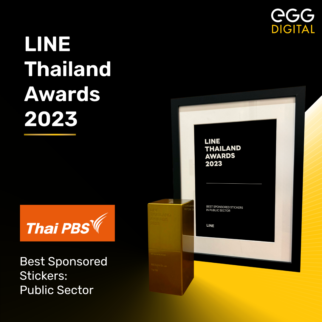 Line Thailand Awards 2023 - ThaiPBS